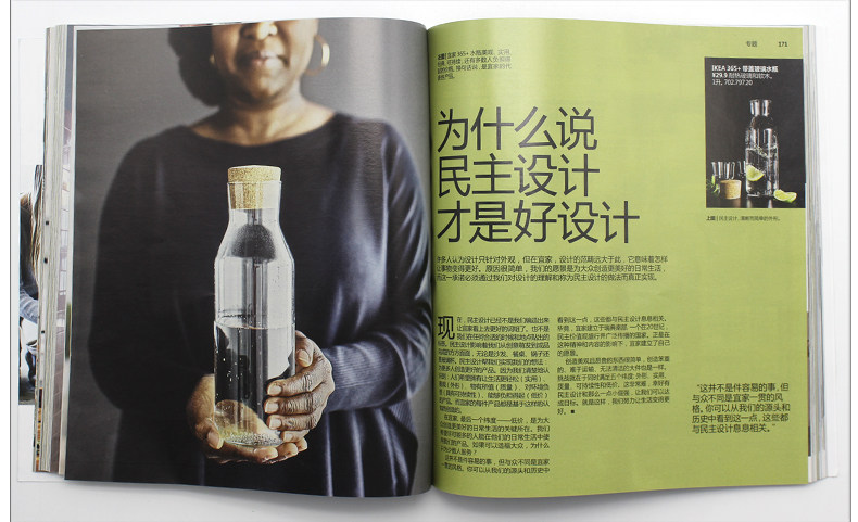 宜家家居杂志2018年《家居指南》320页实体ikea目录家居指南 时尚家居