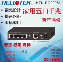 HTK-SG2005DV 5 Five-Port Gigabit Switch Mirror Data Copy Steel Shell