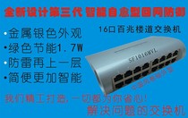 SF1016MVL-PD1236 16 blowjob switch isolated four-core reverse power supply 12V power supply light cat anti-loop
