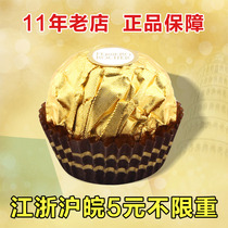 Single bulk Ferrero imported chocolate candy snacks hard Luo Jinsha T3 16 30 pills 48 capsules