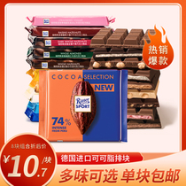 German Ritter Sport Rites Poder Sport sandwich milk dark chocolate 100g imported snacks