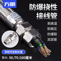 BNG304 Stainless Steel Explosion-Proof Flexible Connection Tube Stainless Steel Explosion-Proof Flexible Wire Breaker Tube 15 20 25 32