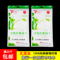 Hotel supplies disposable bath towel wholesale adult travel travel outdoor white towel factory direct sale