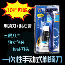 Hotel and hotel travel with paid supplies disposable razor manual plastic three-layer razor