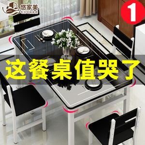 餐桌椅组合小户型现代简约6人4餐桌钢化玻璃家用吃饭桌子一桌六椅