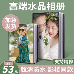 Customized crystal photo album, photo book, wedding anniversary album, studio wedding photo, baby photo, custom-made picture