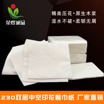 Square paper commercial hotel restaurant kitchen log pulp 230 hollow printed napkin