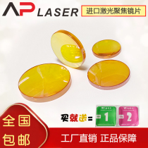 Imported Raw Clothing Aap Laser Focusing Lenses 12 12 18 19 20mm 20mm Light Lens Engraving Machine Cutter accessories