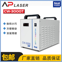 Bohua chiller CW3000 5000 5200 chiller circulating water tank CO2 laser cutting machine