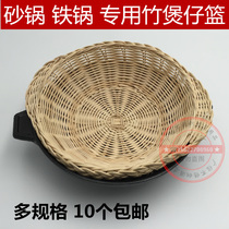 Special bamboo basket for clay pot rice rattan basket Fruit basin fruit plate Fruit basket clay pot rice bamboo basket anti-scalding clay pot basket