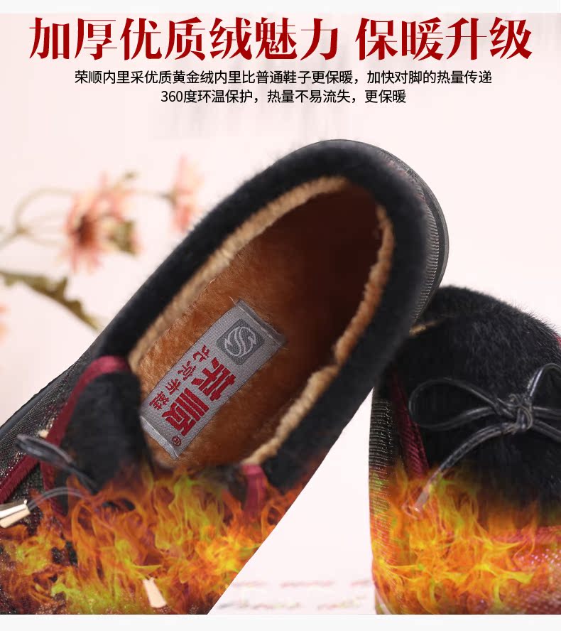【荣顺北京专卖店】老北京布鞋女棉鞋冬季保暖加绒中