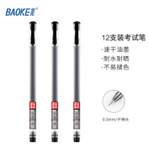 Baoke W11 Diamond Head test gel pen creative student Signature Pen 0 5MM black water pen 12 sets