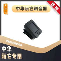 Chinese Nguyen Its tone instrumental link to tune the new silk Bamboo small Nguyen Its in Nguyen Its tuning instrument