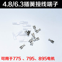 6 3 4 8 2 8mm spring plug sheathed wiring Cold-pressed terminal Female connector Thick copper connector Plug-in plug-in