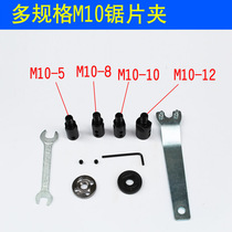 M10 saw blade connecting rod 4 inch micro table saw sandpaper polishing disc cutting sleeve 5 inch fixture connecting sleeve grinding