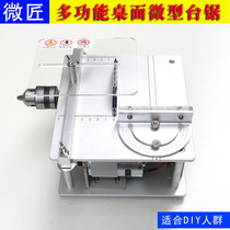 Micro precision table saw Mini chainsaw Small household table saw diy woodworking push table saw Multi-function cutting machine