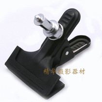 Photographic equipment accessories Background cloth clip vigorously entrained aluminum head