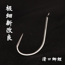 New modified fine white sleeve hook sports Kantong angle without pinching titanium alloy 100 carp black pit stole donkey