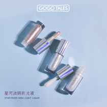 gogotales Gogo Dance Liquid Body Highlight Immortal Glide Glimmer Flour Shadow Three-dimensional Makeup