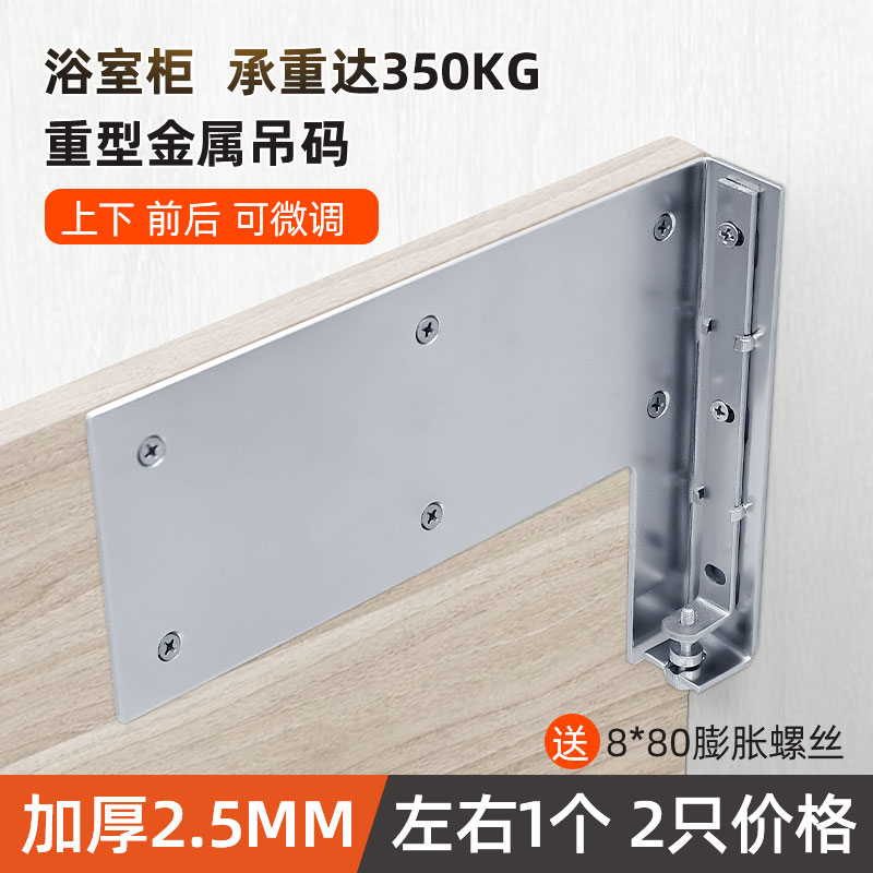 Heavy-duty hanging code bathroom cabinet fixed bathroom cabinet hanging empty cabinet Cabinet cabinet hardware accessories load-bearing wall pendant code