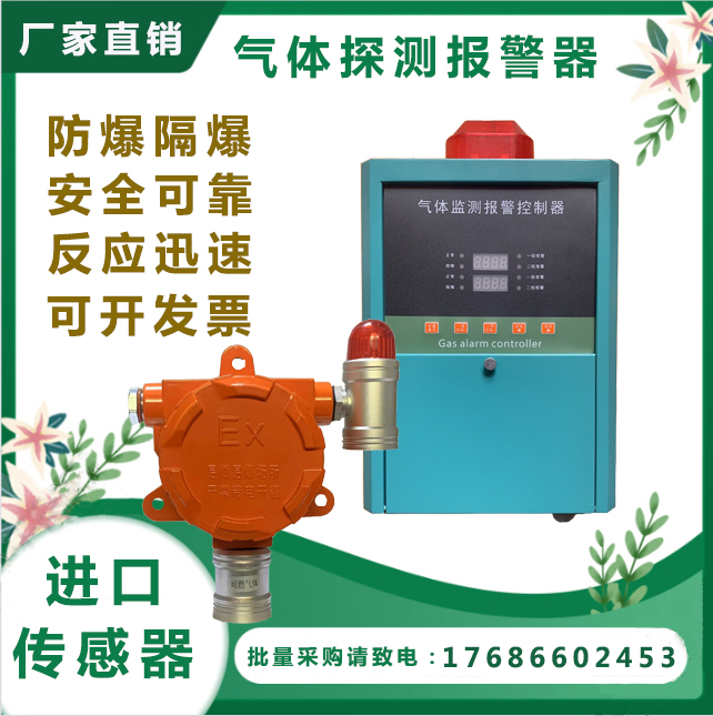 Industrial Piping Hydrogen Sulfide Methane Detection Explosion Protection Probe Point Type Carbon Monoxide Nitrogen Oxide Concentration Alarm-Taobao