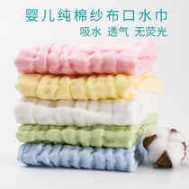 Cotton gauze saliva towel baby wash towel baby newborn baby baby cotton small square towel childrens products