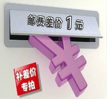 make up the difference