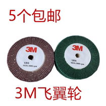 Flying wing wheel 3M scrub sand polishing wheel stainless steel wire drawing wheel woodworking cleaning cloth polishing wheel