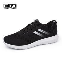 Back Force Men Shoes 2022 New Tide Men Breathable Mesh Sneakers Casual Sneakers Men Running Shoes Spring