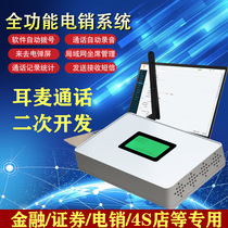 4G pass wireless card SIM eight card switching call center CRM Customer Marketing Management telephone system