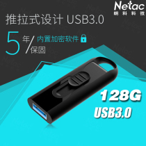 Lonco U309 USB disk 128G high-speed usb3 0 encryption creative personality U disk push and pull waterproof business USB disk 128g