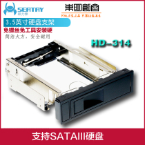 Shuolitai computer optical drive position 3 5 inch serial hard drive pull extraction box computer server chassis hard disk rack