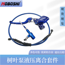 Motorcycle cable modification hydraulic clutch Yamaha CG cross-cycling size displacement labor-saving and universal