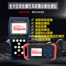 Dr. Moshe specializes in MST500 motorcycle system ABS anti-hugging dead system electrospray diagnosis detector