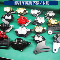 Electric Car Motorcycle Retrofit Front And Rear Disc Brake Brake Pump Liquid Brake Disc Brake Lower Pump Assembly Caliper Accessories Brake Pump