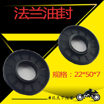 Motorcycle modified rear disc brake accessories fixed flange cover oil seal rear axle dustproof sealing ring factory outlet