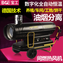 Baogong industrial fuel heater Inter-combustion diesel hot fan Oven workshop Greenhouse breeding brood heater