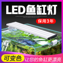 Fish tank lamp LED water straw lamp straw cylinder lamp aquarium waterproof lighting discoloration full spectrum algae cylinder small bracket lamp