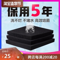 Thickened high quality fish tank biochemical cotton black super thick biochemical cotton fish tank filter cotton Sponge filter material aquarium cotton