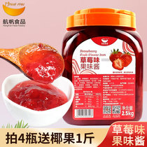 Hangfan strawberry jam Milk tea shop special raw materials Shaved ice ice porridge ingredients Commercial pulp sauce Mango blueberry sauce