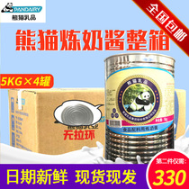 Panda condensed milk 5kg commercial coffee bread biscuits baked condensed milk sweet condensed milk milk tea shop special raw materials whole box