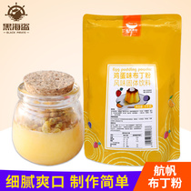 Air sail double leather milk powder 1kg can hitch red bean jam pudding dessert double skin milk powder milk tea shop baking raw material powder