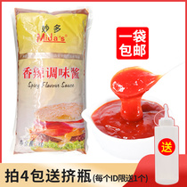 Miaoduo spicy sauce 1kg commercial bagged hand-caught cake sauce Bibimbap sauce Barbecue bibimbap mixed noodles sauce
