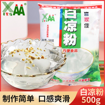 Xijiajia white jelly jelly Childrens homemade household diy edible milk tea shop jelly special powder 500g