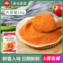 Thyme New Orleans pickle 1kg Baking Wings Burger Fried Chicken Leg Barbecue Cured Powder special raw material Commercial seasoning