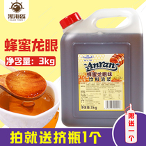 Enron Honey Dragon Eyes 3kg Dragon Eyed Honey Dragon Eye Honey Fruity Beverage Milk Tea Shop Exclusive Commercial Raw Materials