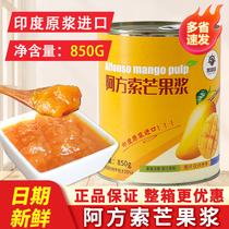 Black Pirate Alfonso Mango Pulp 850g Mango Fruit Puree Jam Yang Branches Manna Baking Sweet Milk Tea Raw Material