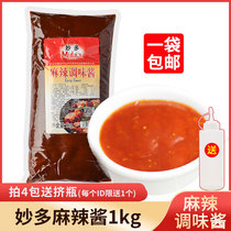 Miaoduo spicy sauce 1kg barbecue Malatang fried chicken grilled wings hot pot hand-caught cake Commercial dipping sauce sauce