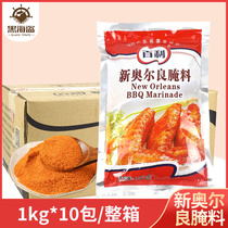 Baili New Orleans marinade grilled wings powder Burger fried chicken leg marinade powder bagged commercial raw materials whole box
