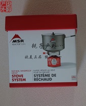 In Stock MSR Reactor 1 7 2 5L Stove System Reactor Camping Gas Cooker